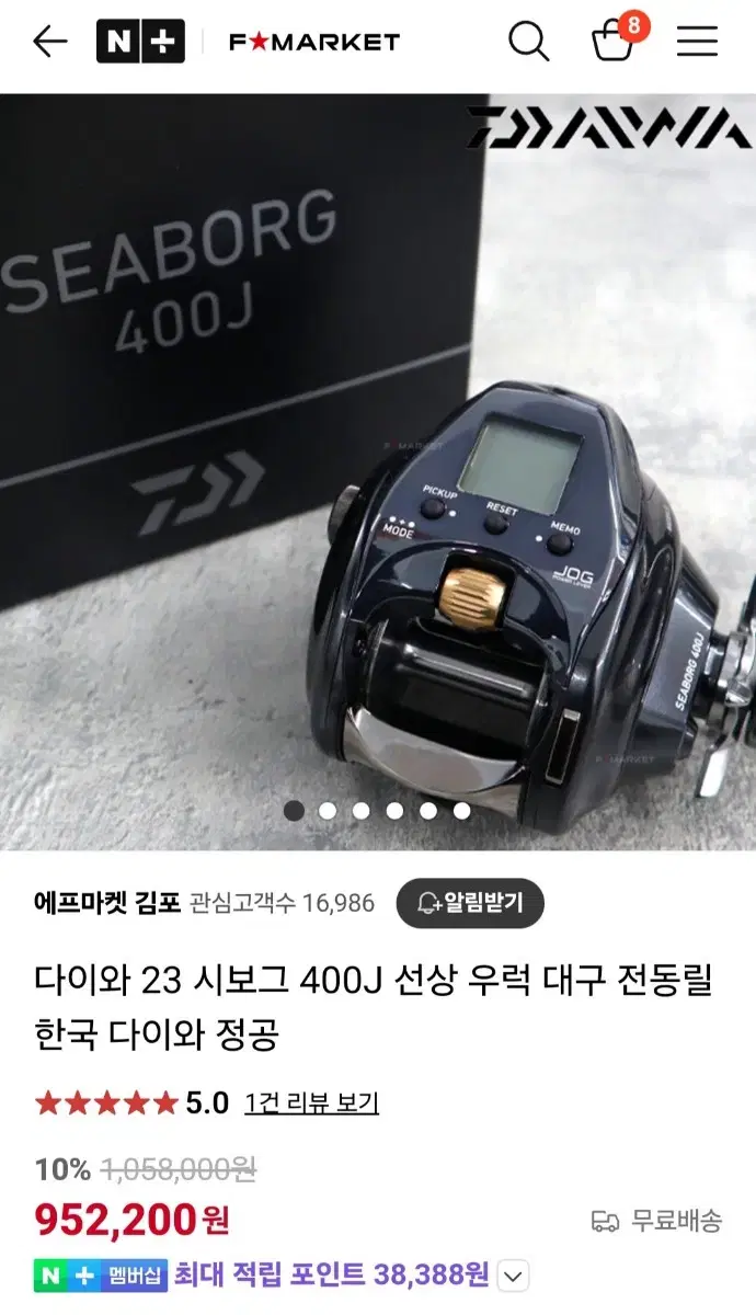 다이와정공 시보그 400j 판매합니다.